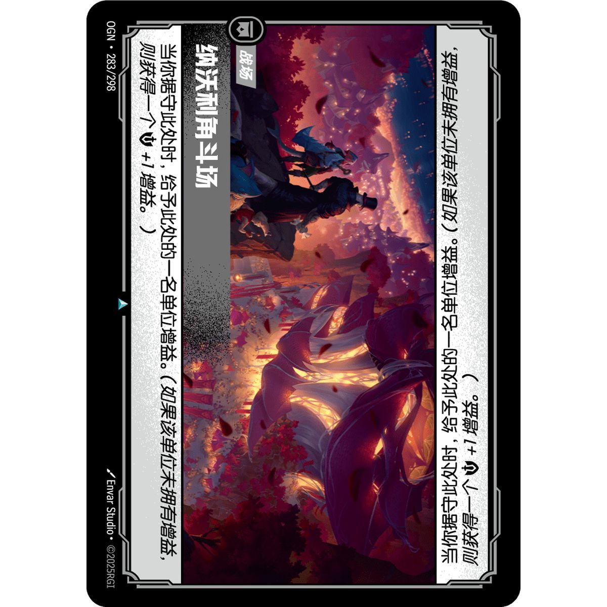 Navori Fighting Pit - Uncommon 283/298 - OGN - Rifbound TCG in Chinese