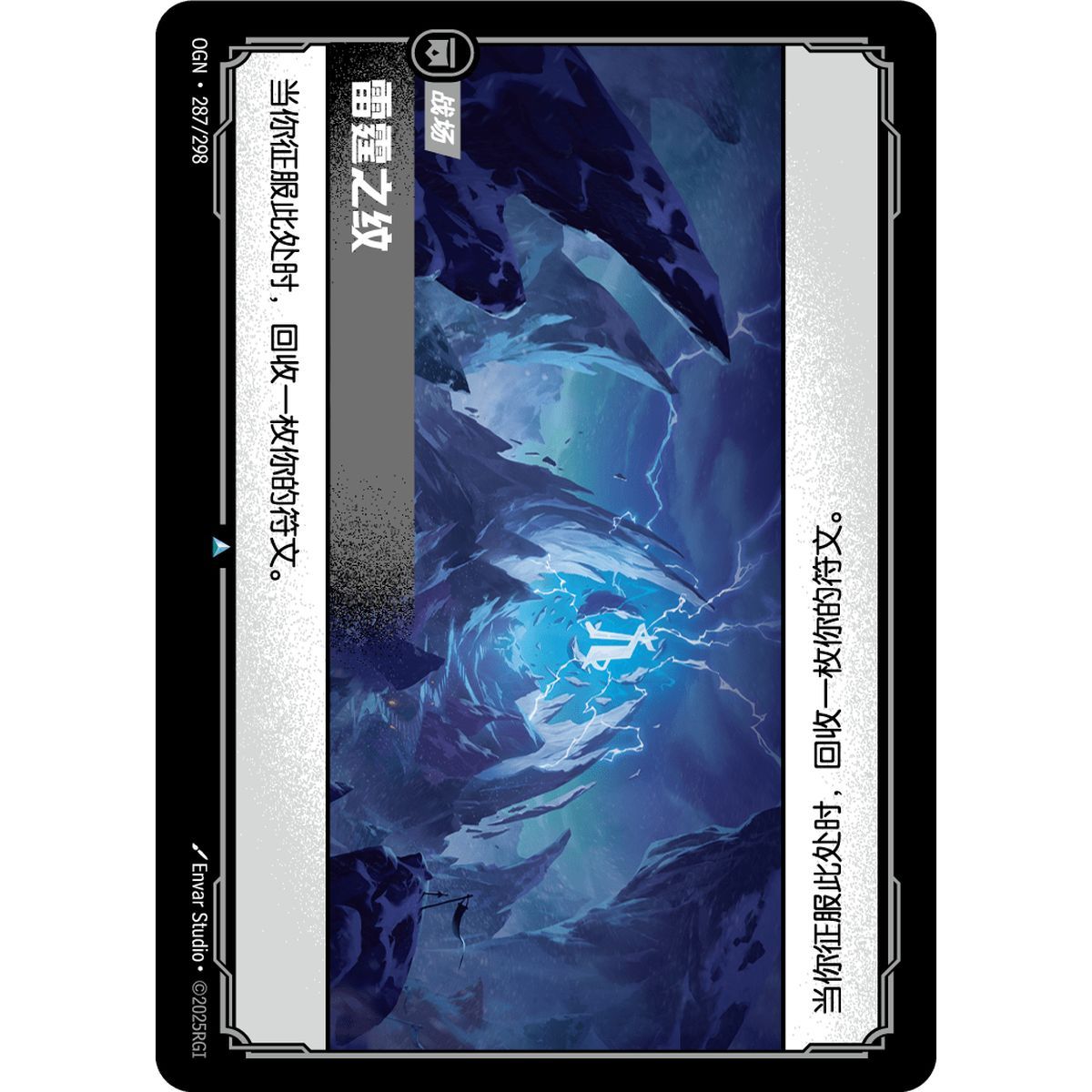 Sigil of the Storm - Uncommon 287/298 - OGN - Rifbound TCG in Chinese