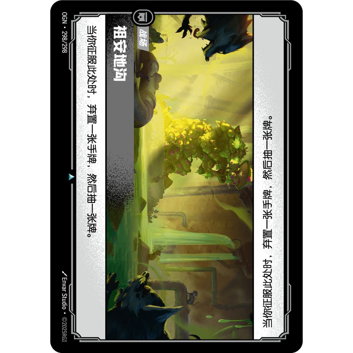 Zaun Warrens - Uncommon 298/298 - OGN - Rifbound TCG in Chinese