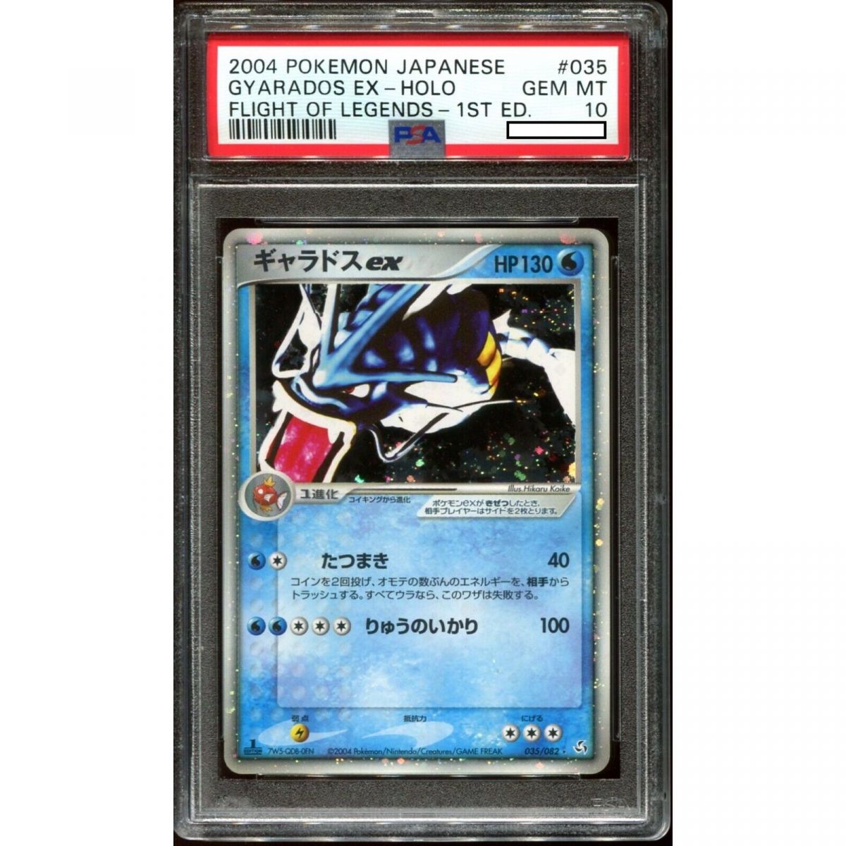 Item Pokémon - Graded Card - Gyarados Ex Flight Of Legends Japanese 2004 1st Edition [PSA 10 - Gem Mint]