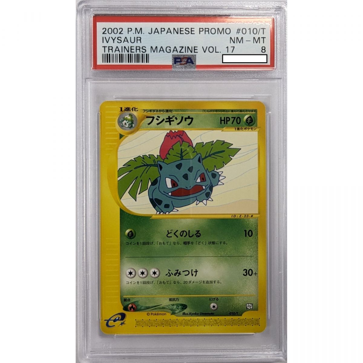 Pokémon - Graded Card - Ivysaur 010/T Trainers Magazine Vol.17 2002 Japanese [PSA 8 - NM-MT]