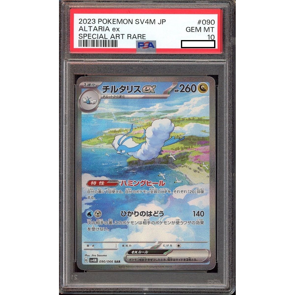 [PSA 10 - Gem Mint] - Graded Card - Altaria Ex 090/066 SV4M Future Flash - 2024 - Pokémon - Japanese