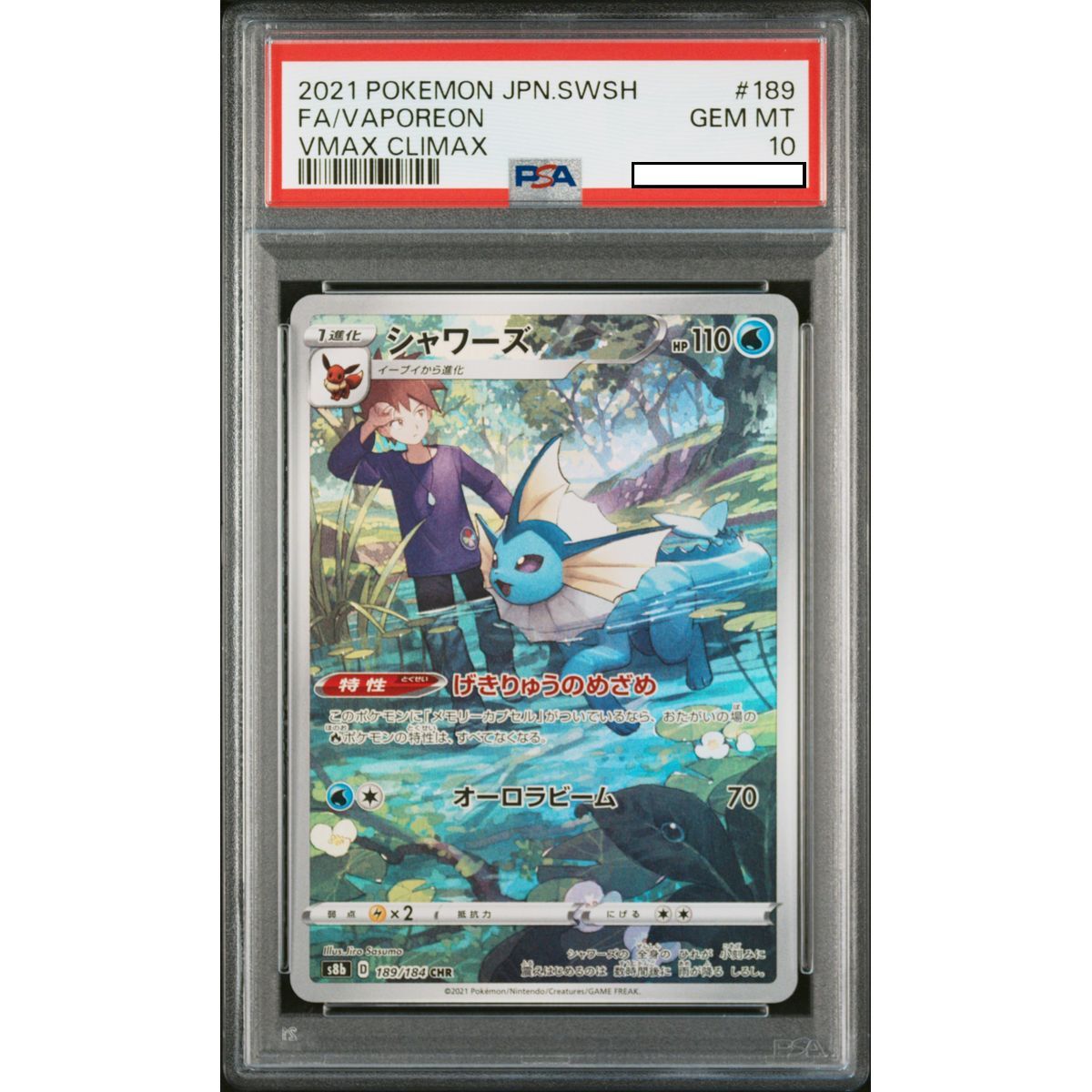 [PSA 10 - Gem Mint] - Graded Card - Aquali 189/184 VMAX Climax - 2021 - Pokémon - Japanese
