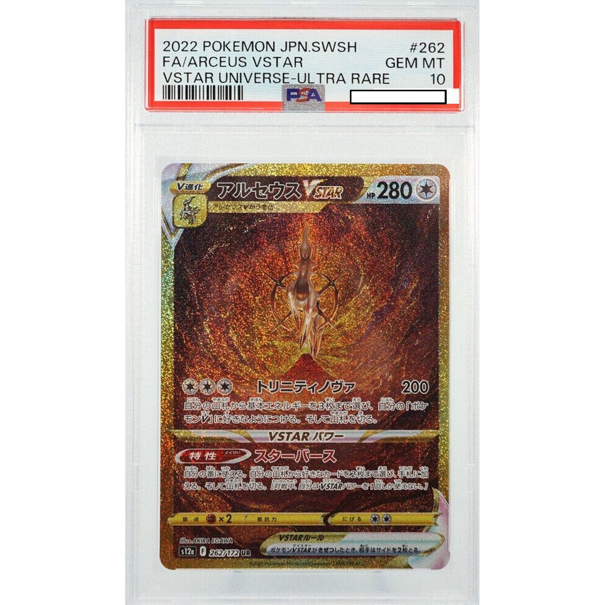 [PSA 10 - Gem Mint] - Graded Card - Arceus VSTAR 262/172 VSTAR Universe S12a - 2022 - Pokémon - Japanese