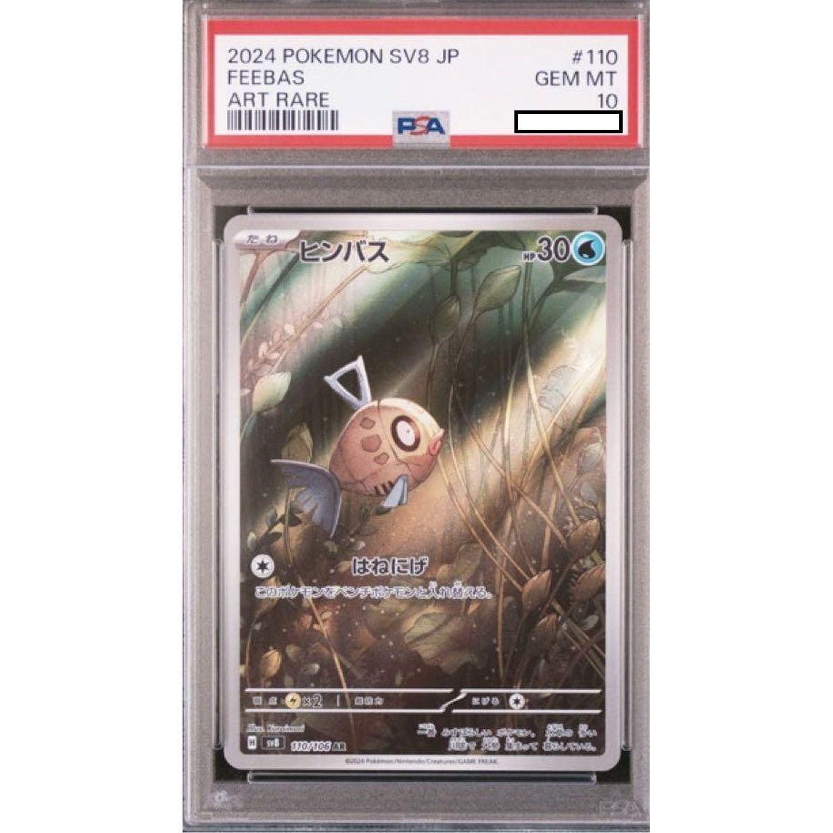 Item [PSA 10 - Gem Mint] - Graded Card - Barpau 110/106 Super Electric Breaker SV8 - 2024 - Pokémon - Japanese