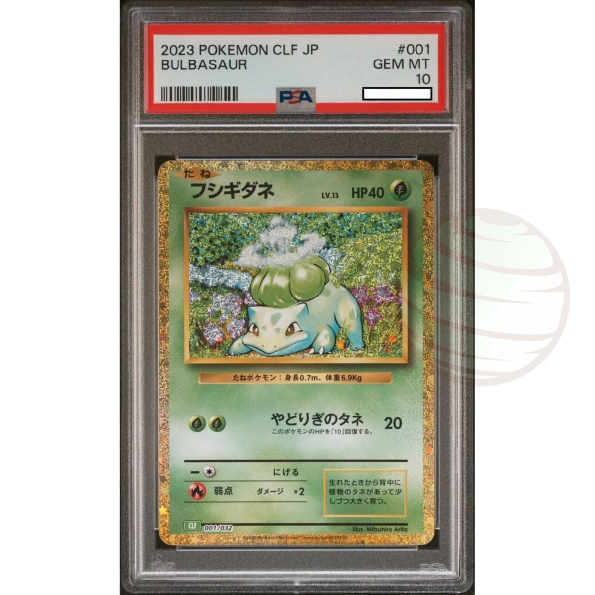 [PSA 10 - Gem Mint] - Graded Card - Bulbasaur 001/032 Pokemon Classic 2023 - Pokemon - Japanese