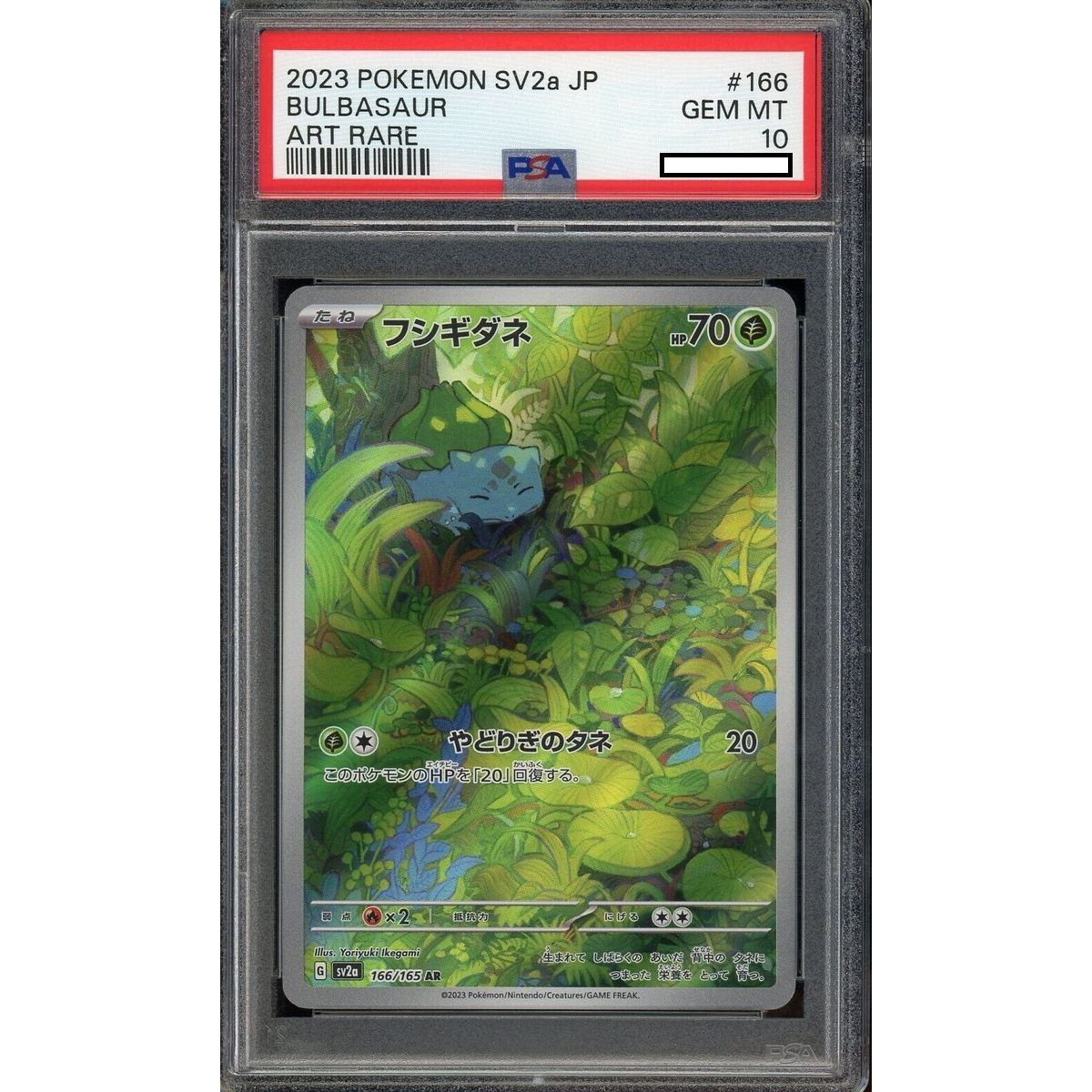 [PSA 10 - Gem Mint] - Graded Card - Bulbasaur 166/165 SV2a Pokemon 151 - 2023 - Pokemon - Japanese