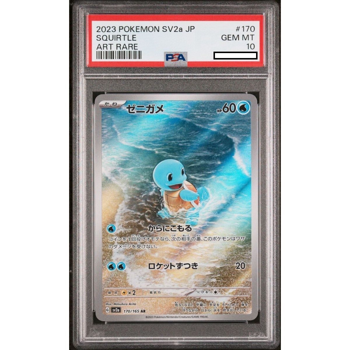[PSA 10 - Gem Mint] - Graded Card - Carapuce 170/165 SV2a Pokemon 151 - 2023 - Pokemon - Japanese