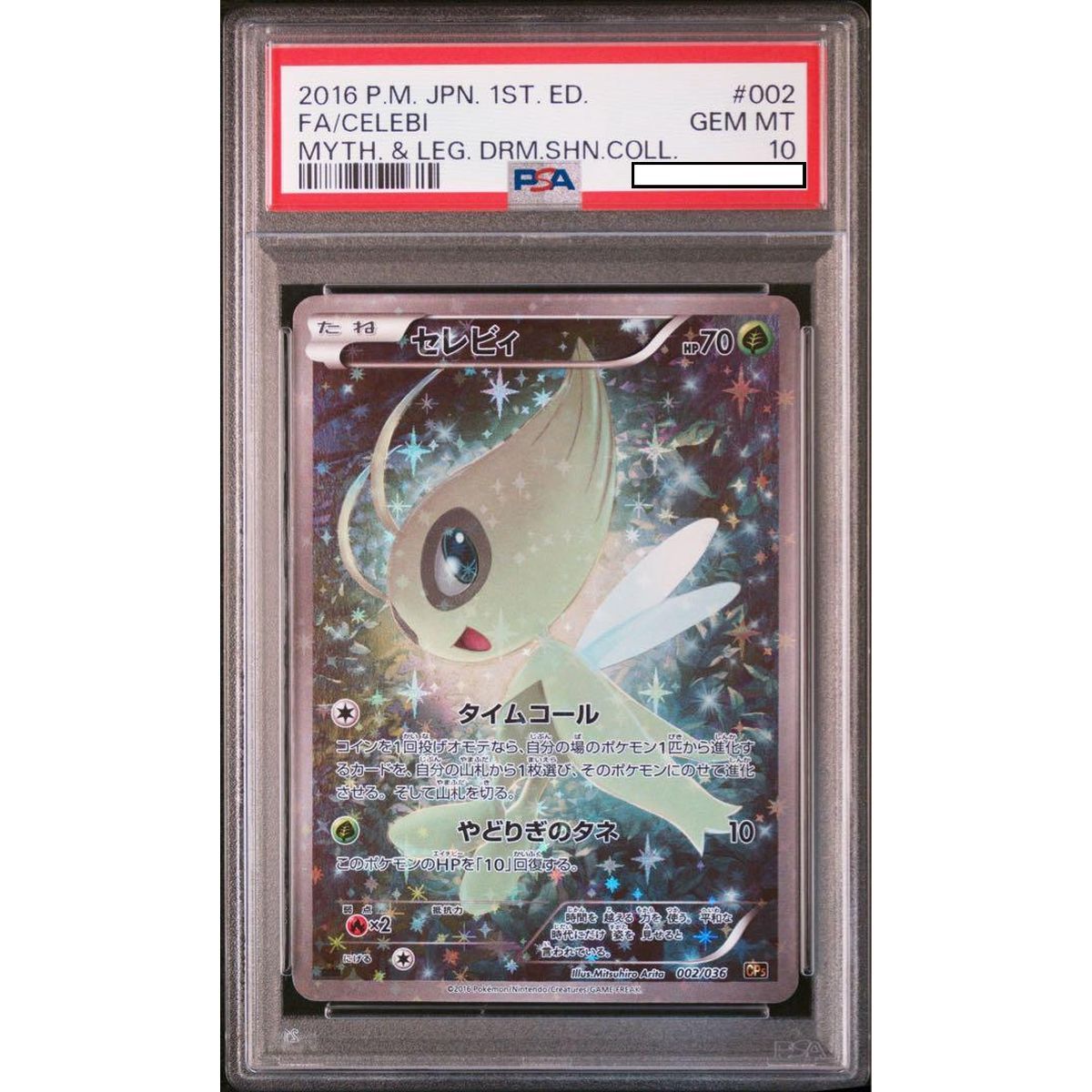 [PSA 10 - Gem Mint] - Graded Card - Celebi 002/036 Mythical & Legendary Dream Shine Collection CP5 - 2016 - Pokémon - Japanese