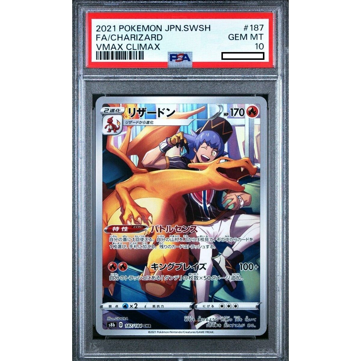 [PSA 10 - Gem Mint] - Graded Card - Charizard 187/184 VMAX Climax - 2021 - Pokémon - Japanese