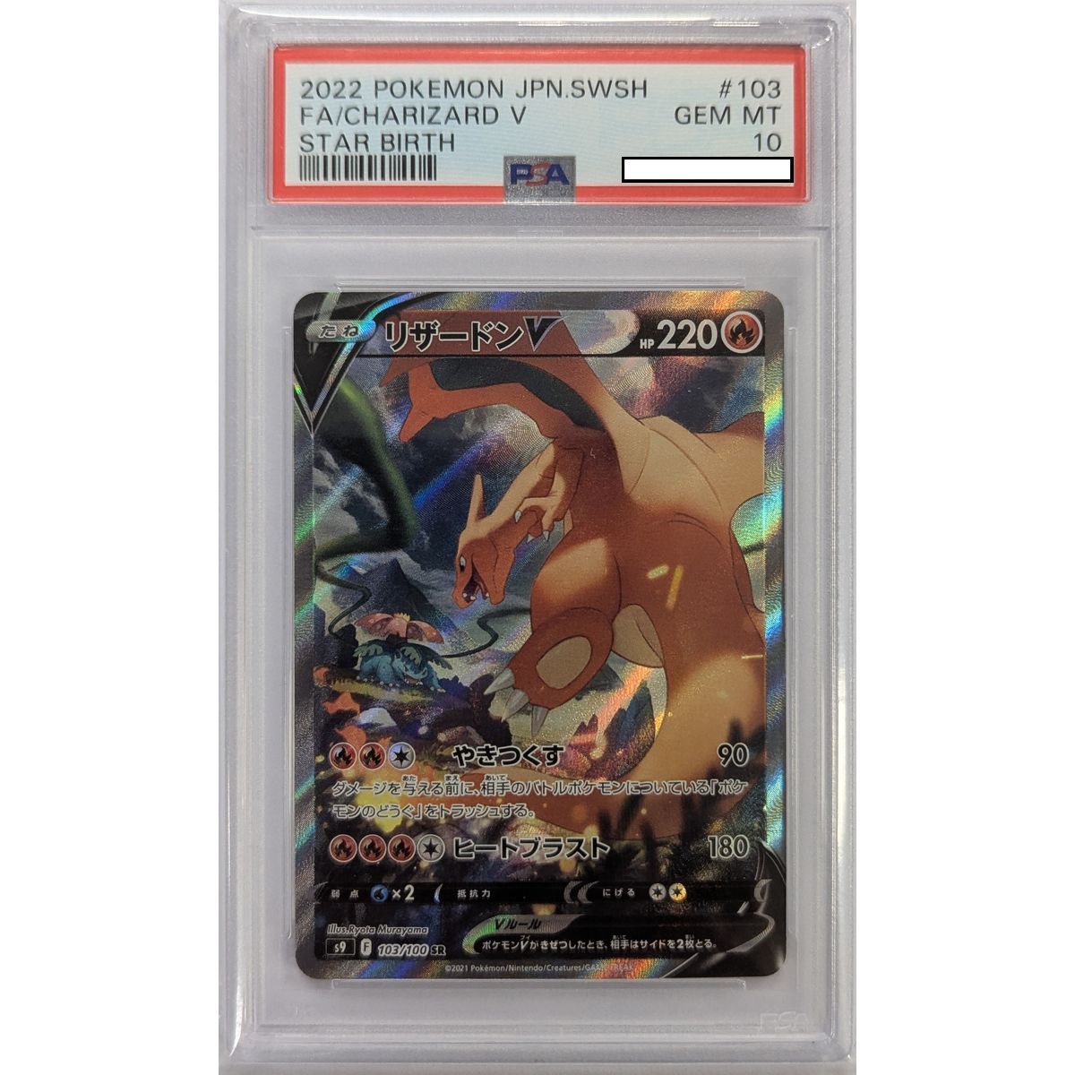 [PSA 10 - Gem Mint] - Graded Card - Charizard V 103/100 - S9 Star Birth - 2022 - Pokémon - Japanese