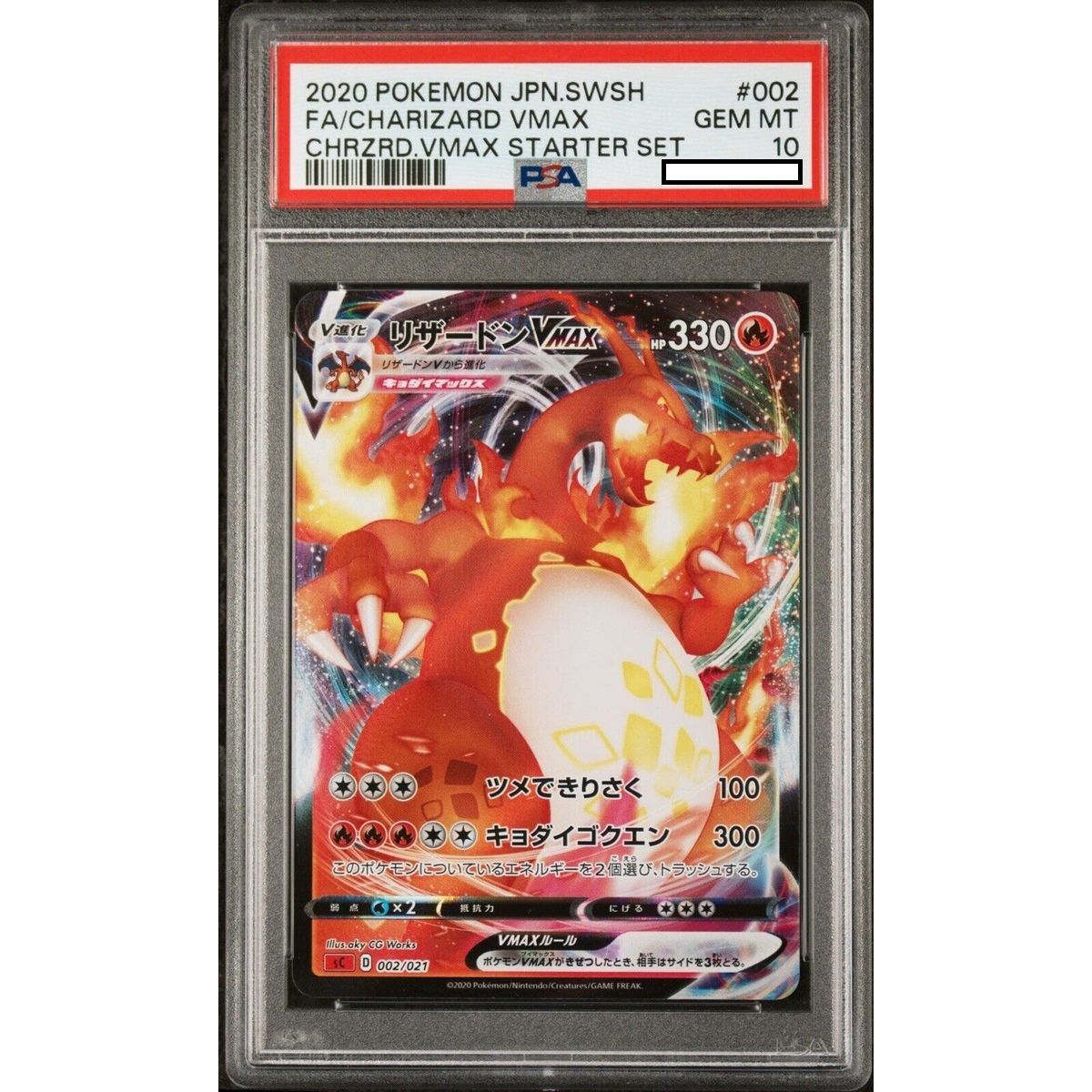 [PSA 10 - Gem Mint] - Graded Card - Charizard VMAX 002/021 FA Starter Deck - 2020 - Pokémon - Japanese