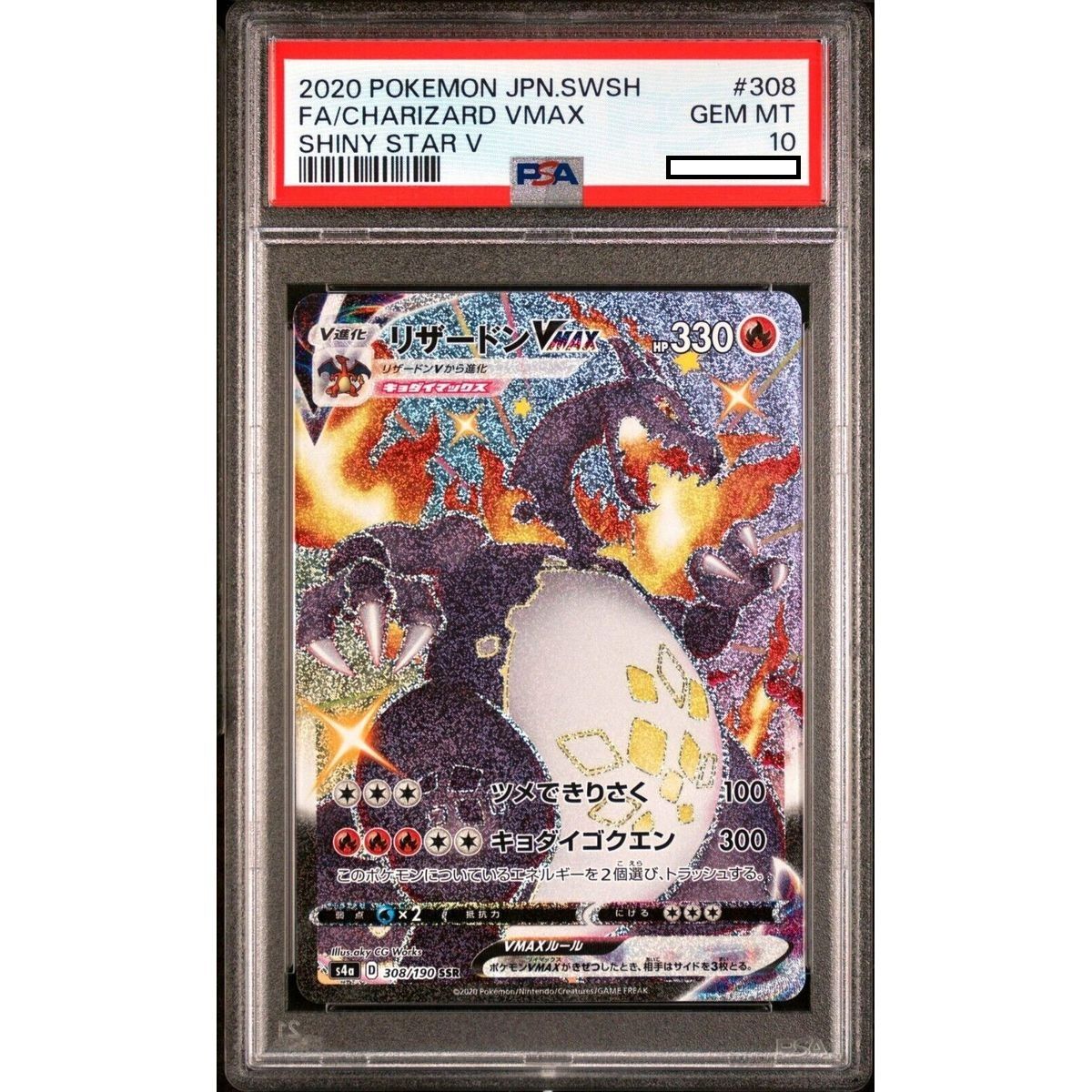 [PSA 10 - Gem Mint] - Graded Card - Charizard VMAX 308/190 SSR Shiny Star V - 2020 - Pokémon - Japanese