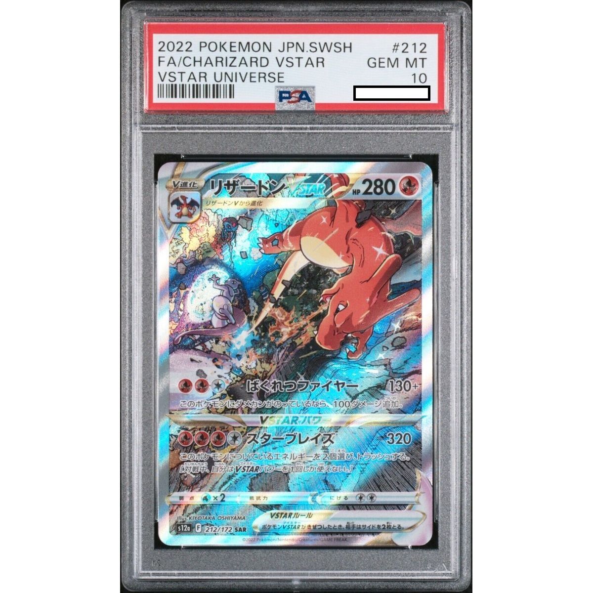 [PSA 10 - Gem Mint] - Graded Card - Charizard VSTAR 212/172 VSTAR Universe S12a - 2022 - Pokémon - Japanese