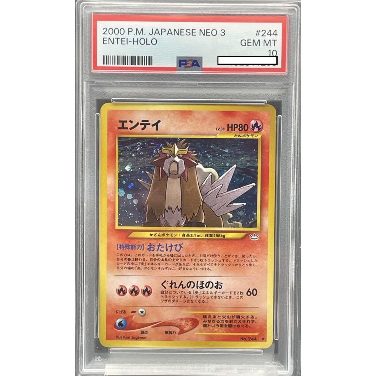[PSA 10 - Gem Mint] - Graded Card - Entei No.244 Neo 3 2000 - Pokémon - Japanese