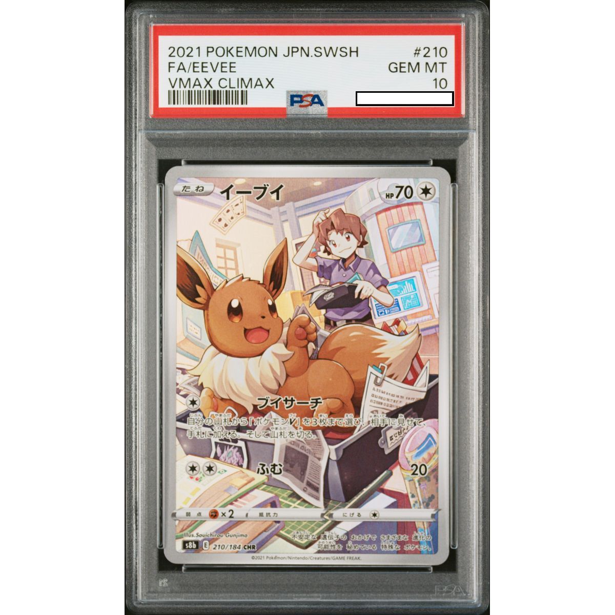 [PSA 10 - Gem Mint] - Graded Card - Evoli 210/184 VMAX Climax - 2021 - Pokémon - Japanese