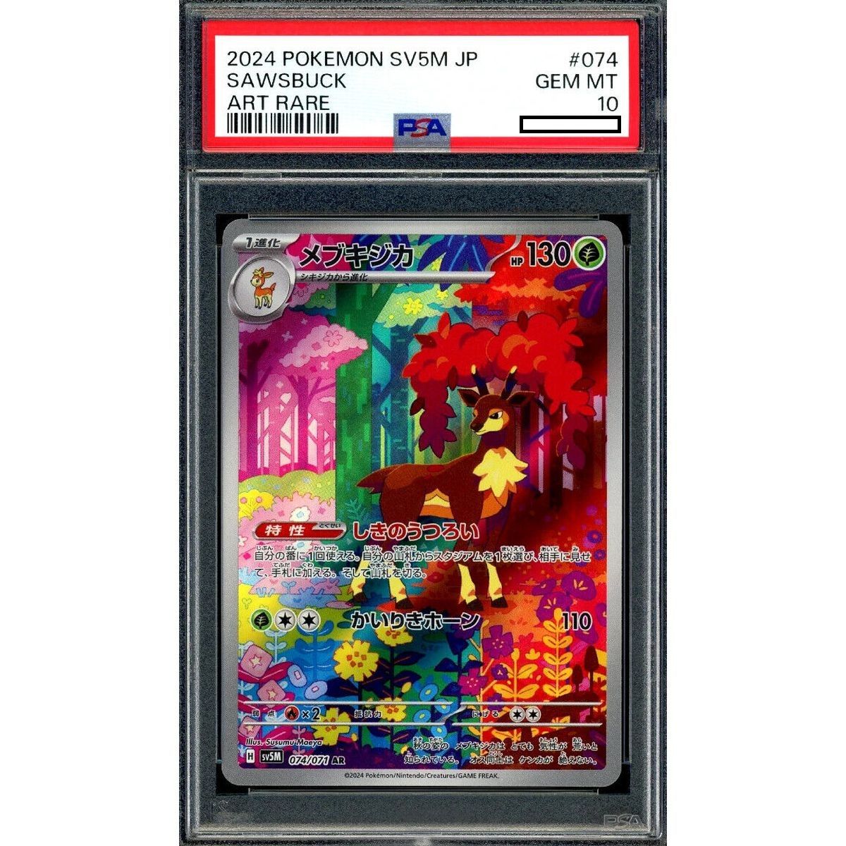 [PSA 10 - Gem Mint] - Graded Card - Haydaim 074/071 Cyber Judge SV5M - 2024 - Pokémon - Japanese
