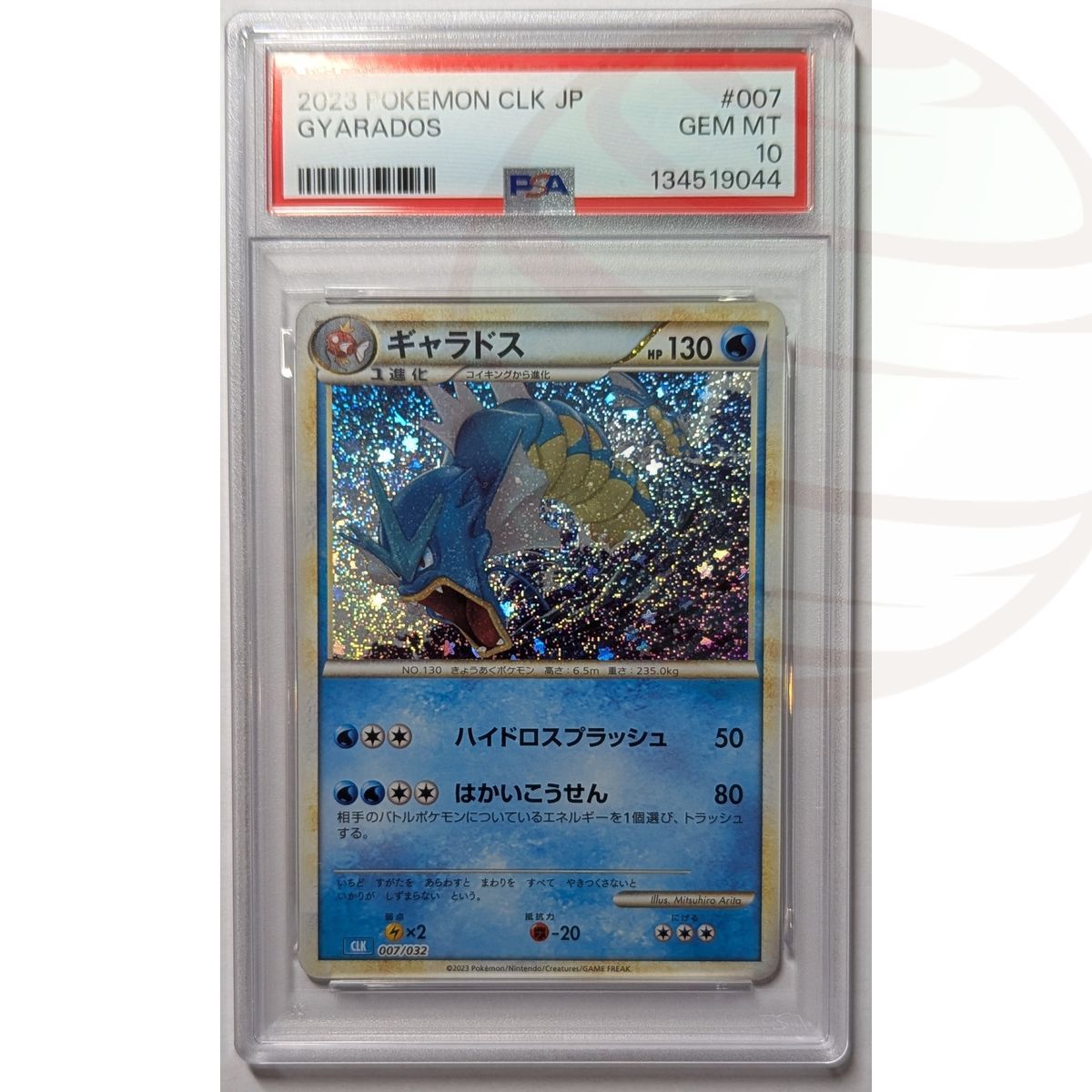 [PSA 10 - Gem Mint] - Graded Card - Gyarados 007/032 - Pokémon Card Game Classic: Blastoise & Suicune ex Deck - 2023 - Pokémon - Japanese