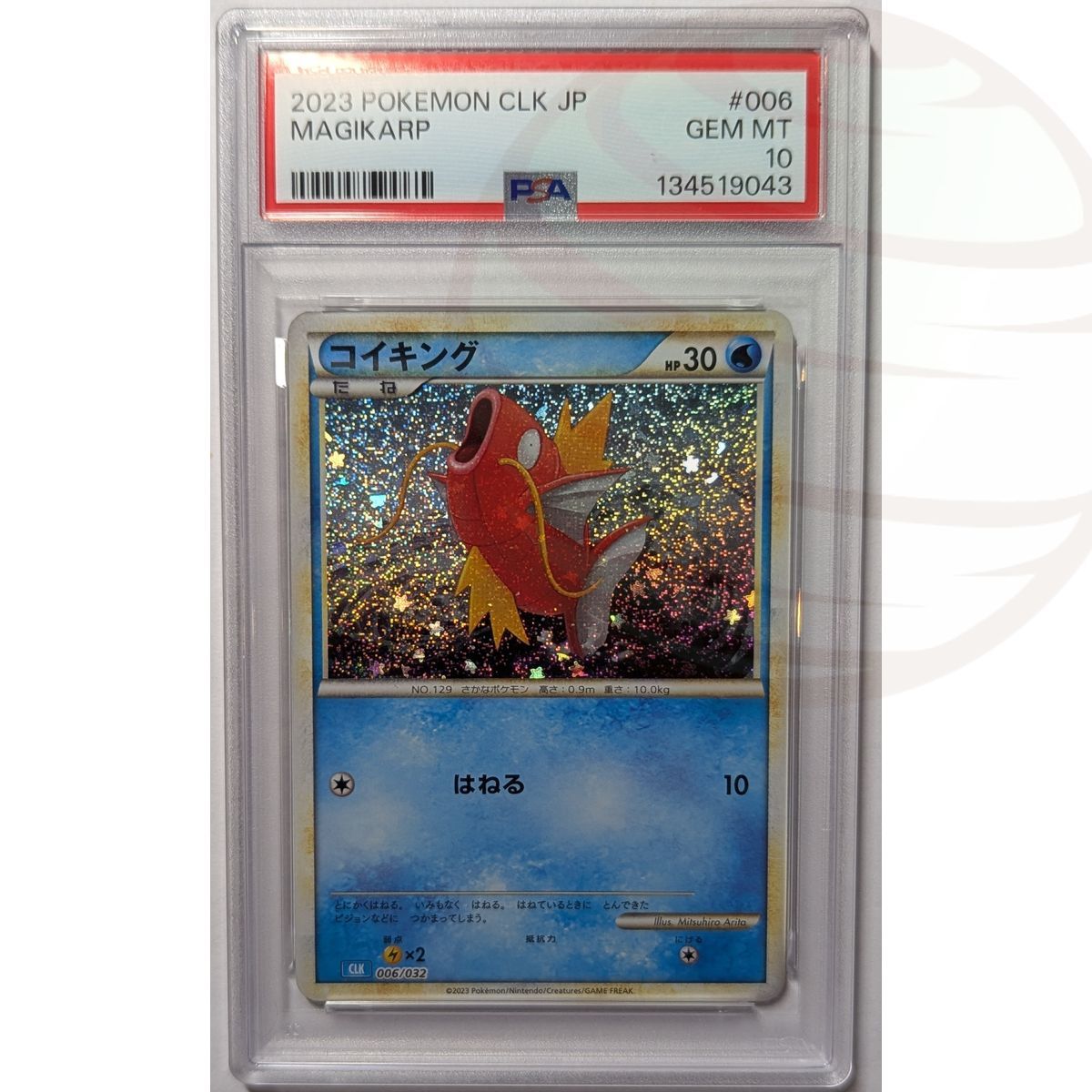 [PSA 10 - Gem Mint] - Graded Card - Magikarp 006/032 - Pokémon Card Game Classic: Blastoise & Suicune ex Deck - 2023 - Pokémon - Japanese