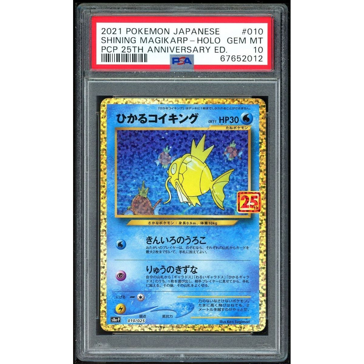 [PSA 10 - Gem Mint] - Graded Card - Pikachu 173/165 SV2a Pokemon 151 - 2023 - Pokemon - Japanese