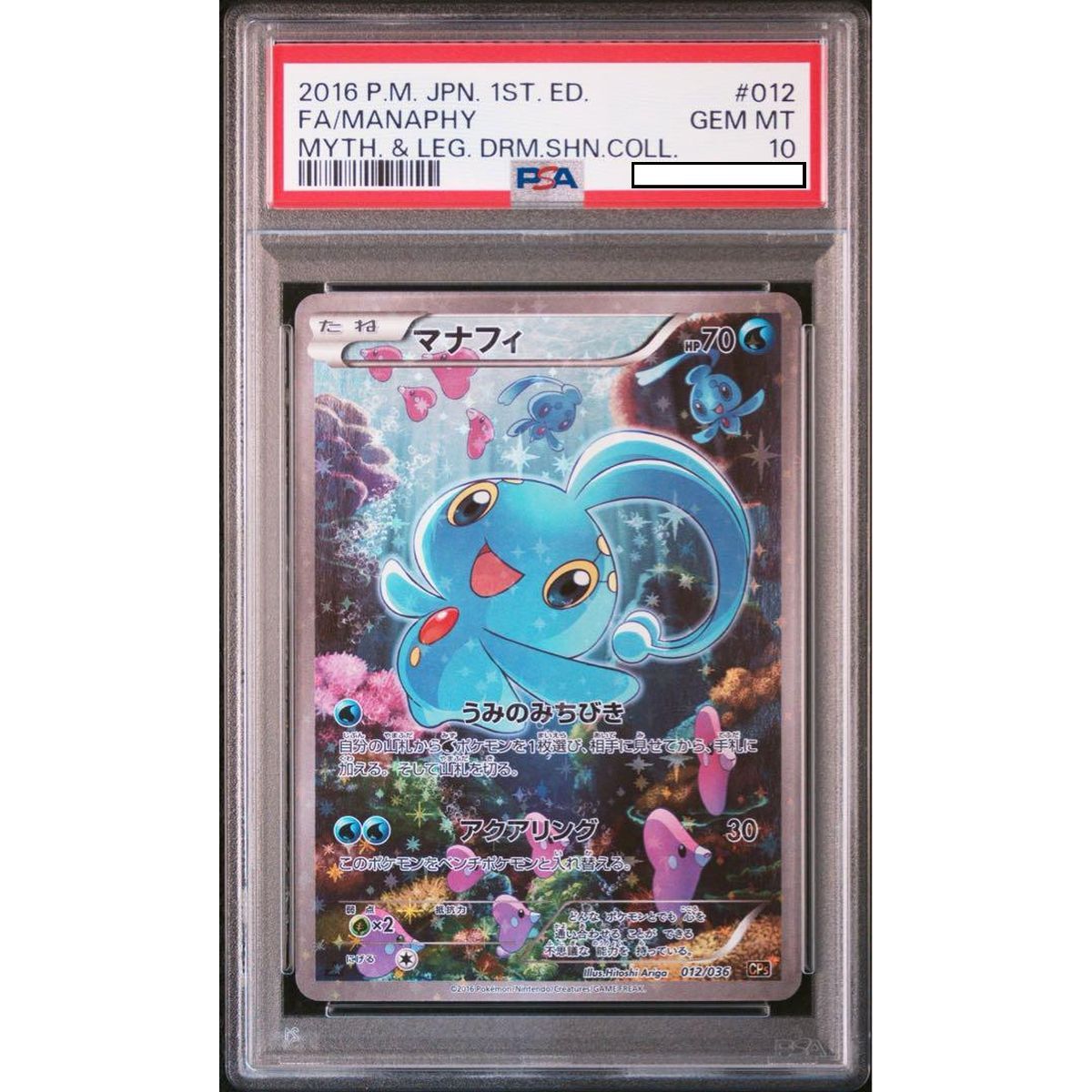 [PSA 10 - Gem Mint] - Graded Card - Manaphy 012/036 Mythical & Legendary Dream Shine Collection CP5 - 2016 - Pokémon - Japanese