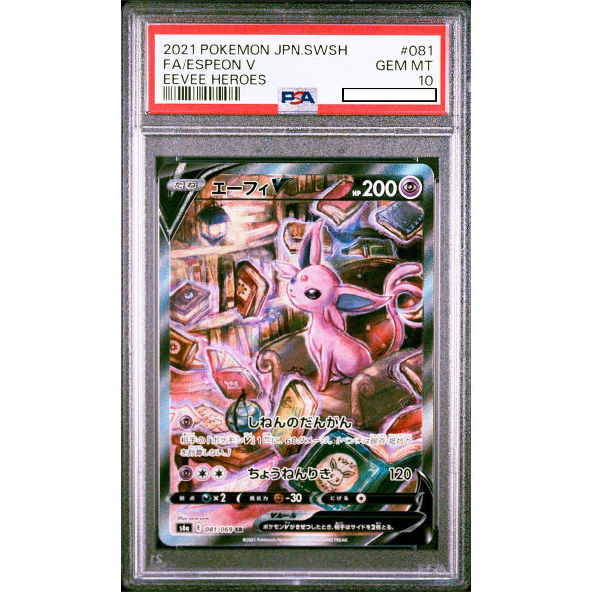 [PSA 10 - Gem Mint] - Graded Card - Espeon V 081/069 Eevee Heroes - 2021 - Pokémon - Japanese