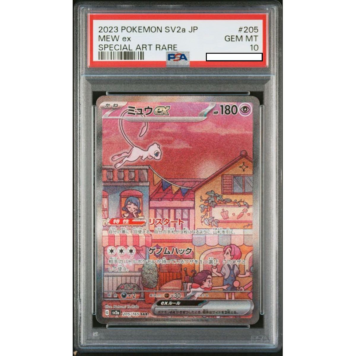 [PSA 10 - Gem Mint] - Graded Card - Mew ex 205/165 SAR Pokémon 151 SV2A - 2023 - Pokémon - Japanese