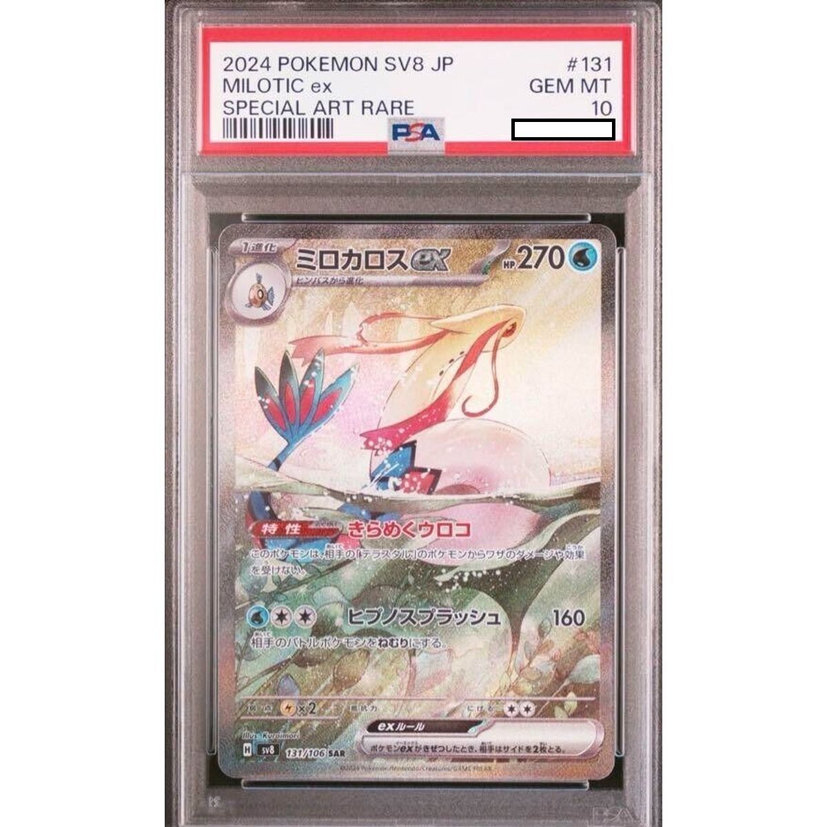 [PSA 10 - Gem Mint] - Graded Card - Milobellus 131/106 Super Electric Breaker SV8 - 2024 - Pokémon - Japanese