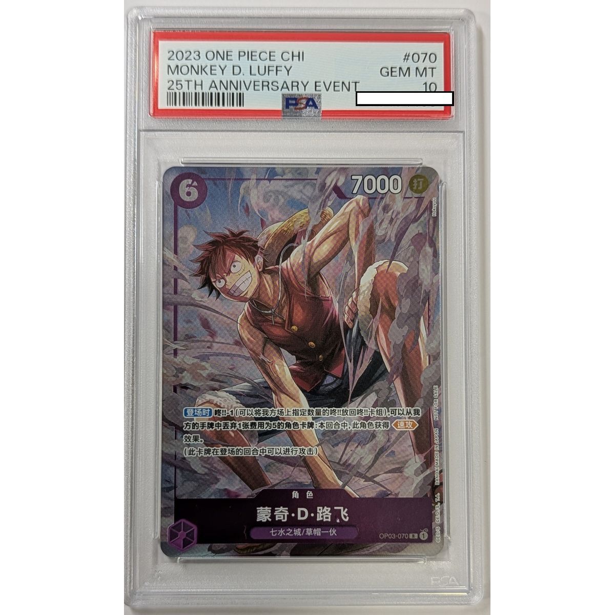 [PSA 10 - Gem Mint] - Graded Card - Monkey D. Luffy OP03-070 - 25th Anniversary Event - 2023 - One Piece - Chinese