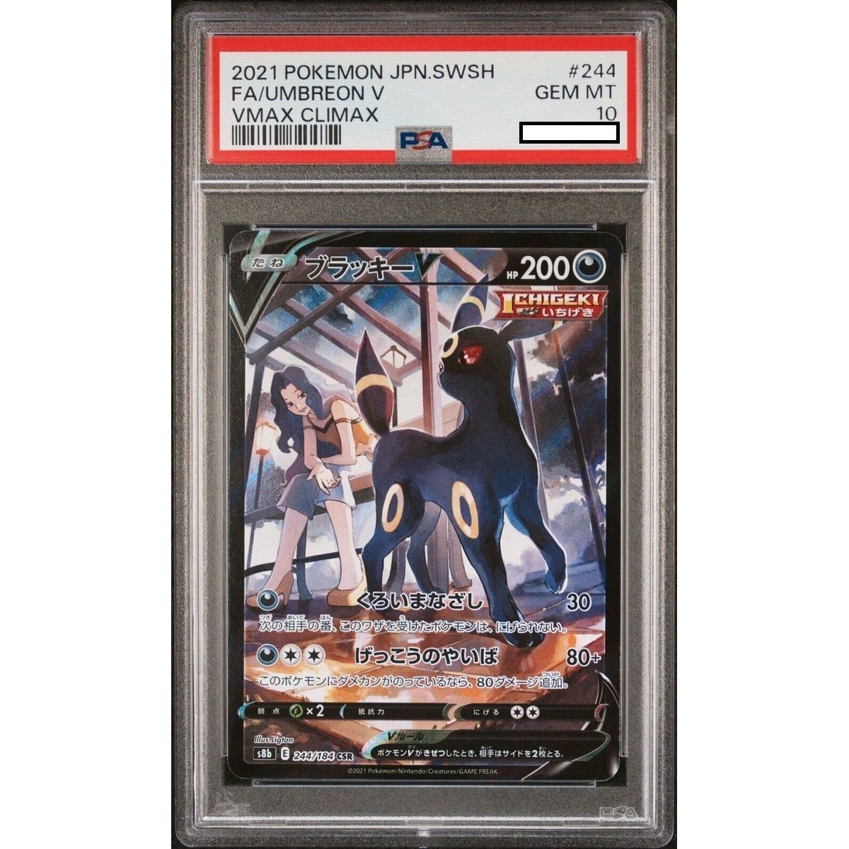 [PSA 10 - Gem Mint] - Graded Card - Noctali V 244/184 VMAX Climax S8B - 2021 - Pokémon - Japanese