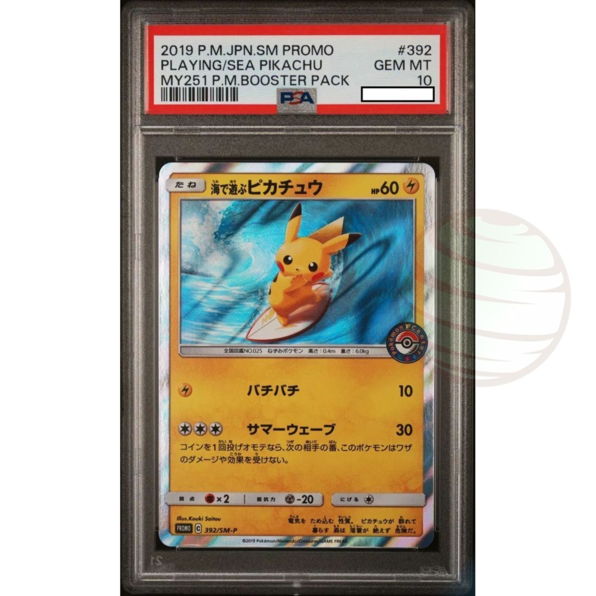 [PSA 10 - Gem Mint] - Graded Card - Pikachu Playing/Sea 392/SM-P MY251 Booster Pack 2019 - Pokémon - Japanese