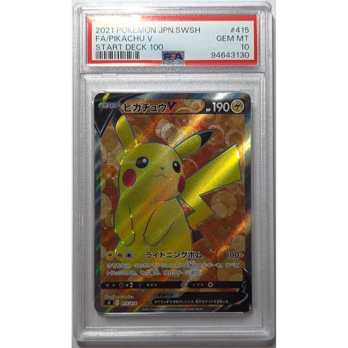 [PSA 10 - Gem Mint] - Graded Card - Pikachu V FA - Start Deck 100 - 2021 - Pokémon - Japanese
