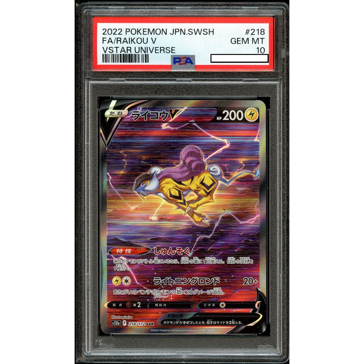 [PSA 10 - Gem Mint] - Graded Card - Raikou V 218/172 VSTAR Universe S12a - 2022 - Pokémon - Japanese