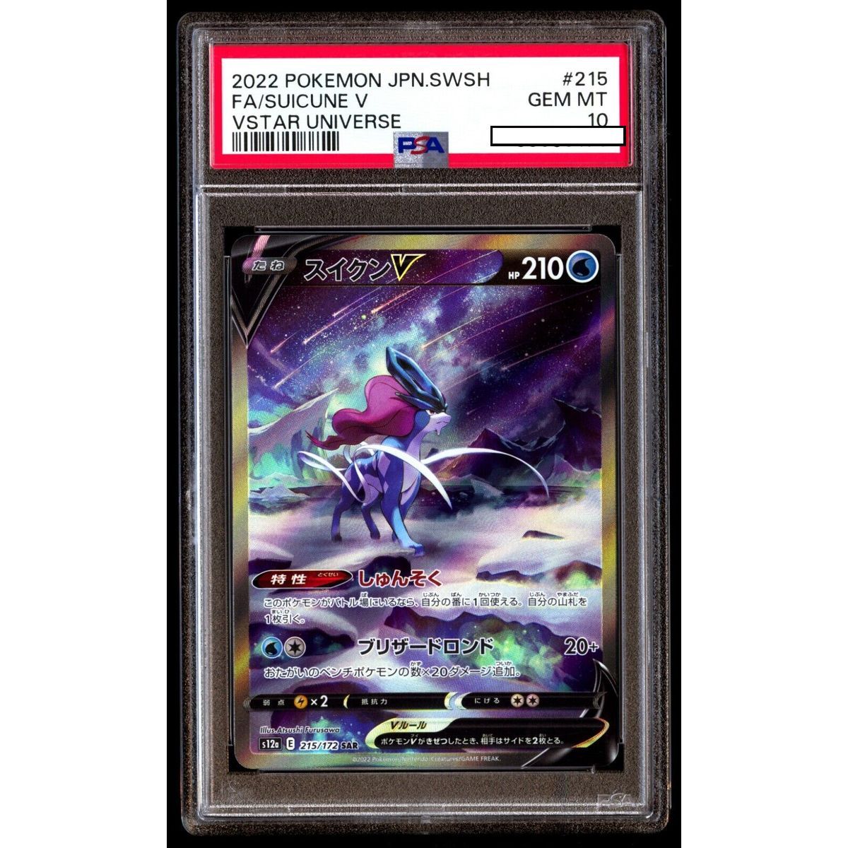 [PSA 10 - Gem Mint] - Graded Card - Suicune V 215/172 VSTAR Universe S12a - 2022 - Pokémon - Japanese
