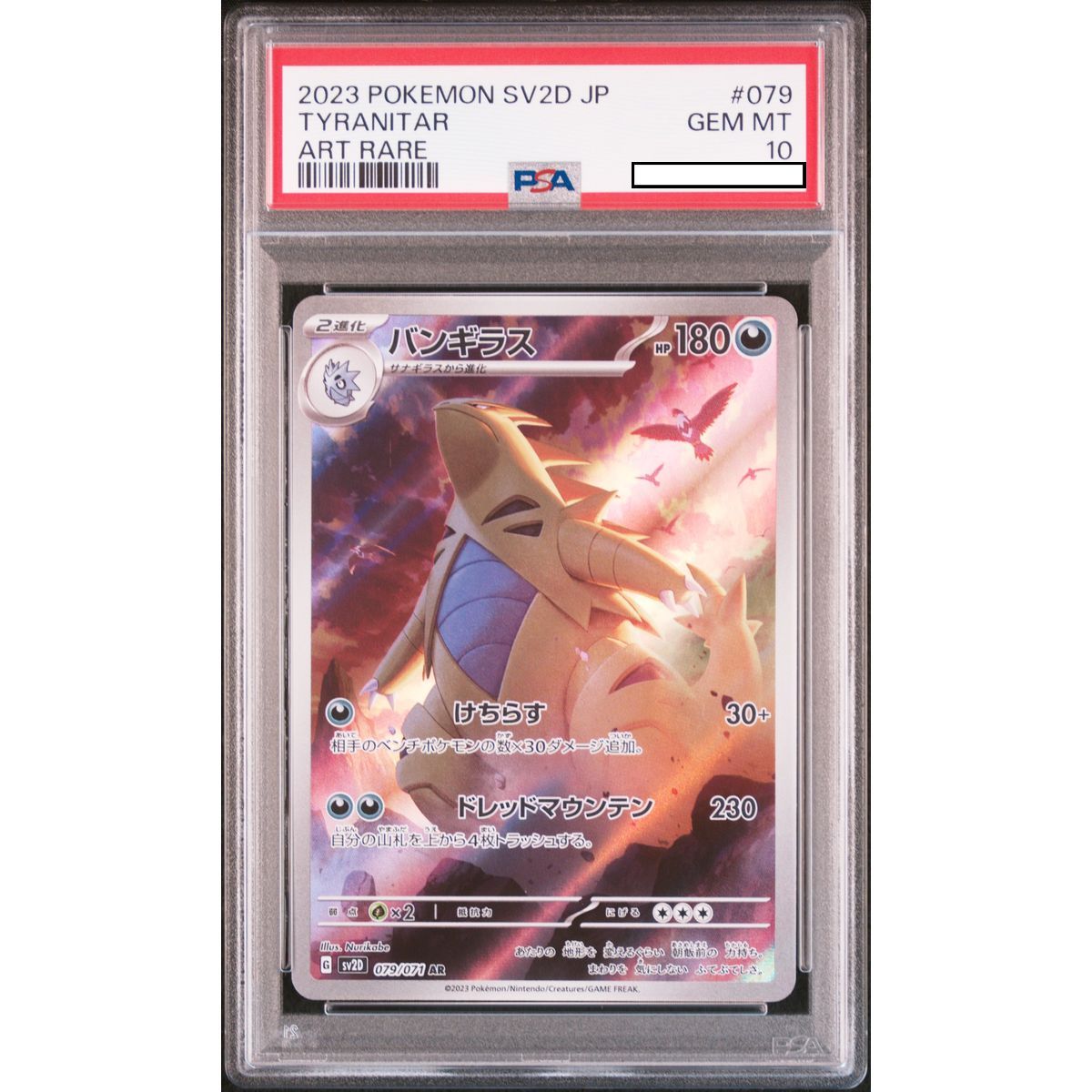 [PSA 10 - Gem Mint] - Graded Card - Tyranitar 079/071 SV2A - 2023 - Pokémon - Japanese
