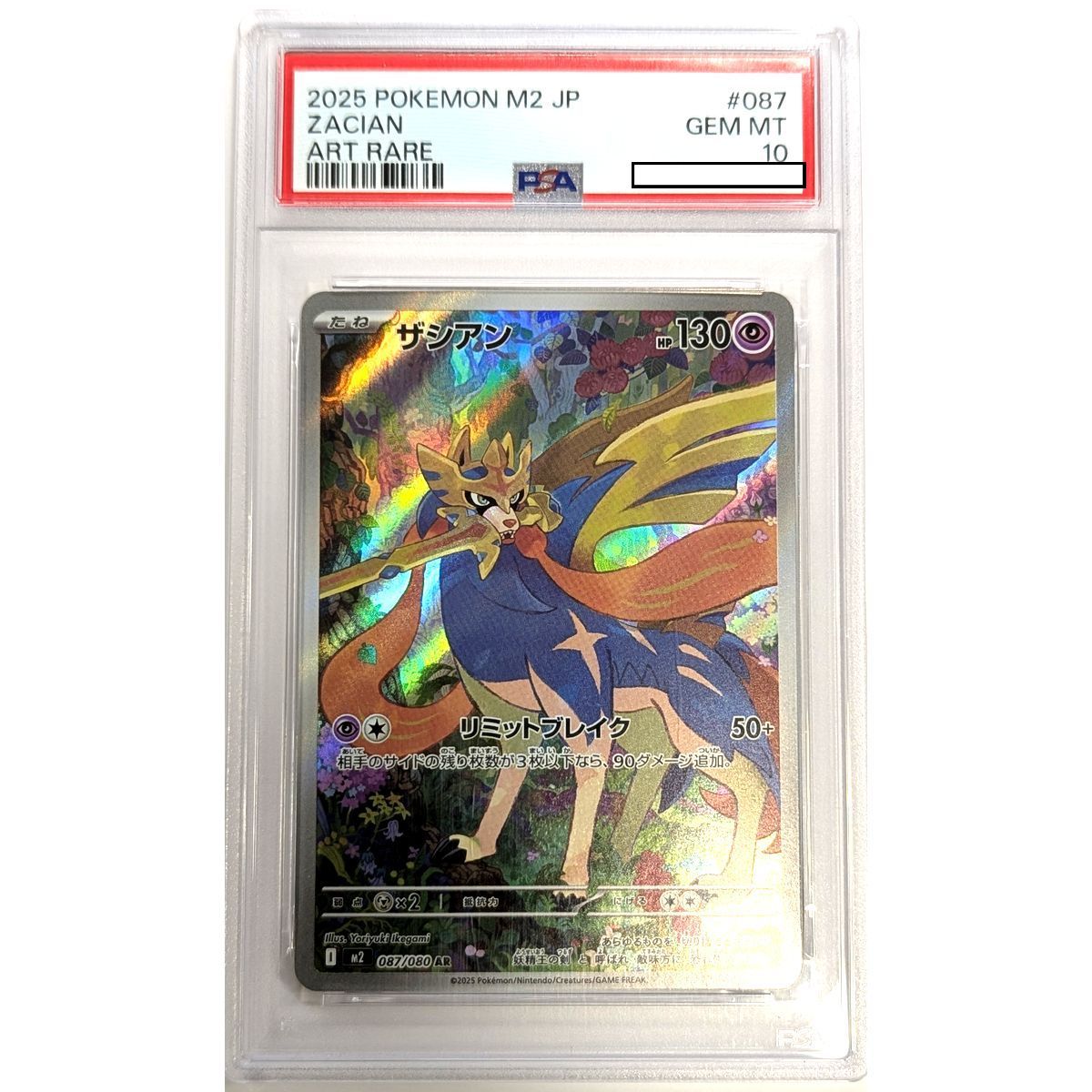 [PSA 10 - Gem Mint] - Graded Card - Zacian 087/080 - Inferno X - 2025 - Pokémon - Japanese