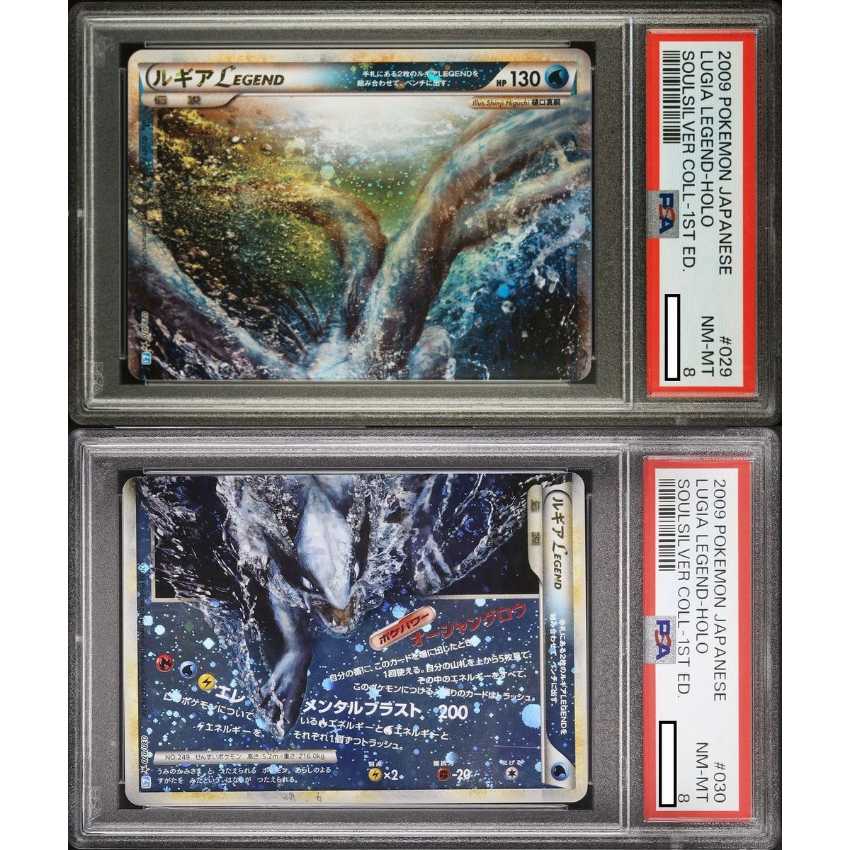 [PSA 8 - Near Mint - Mint] - Graded Card - Lugia Legend 029-030/070 Soul Silver Collection - 2009 - Pokémon - Japanese