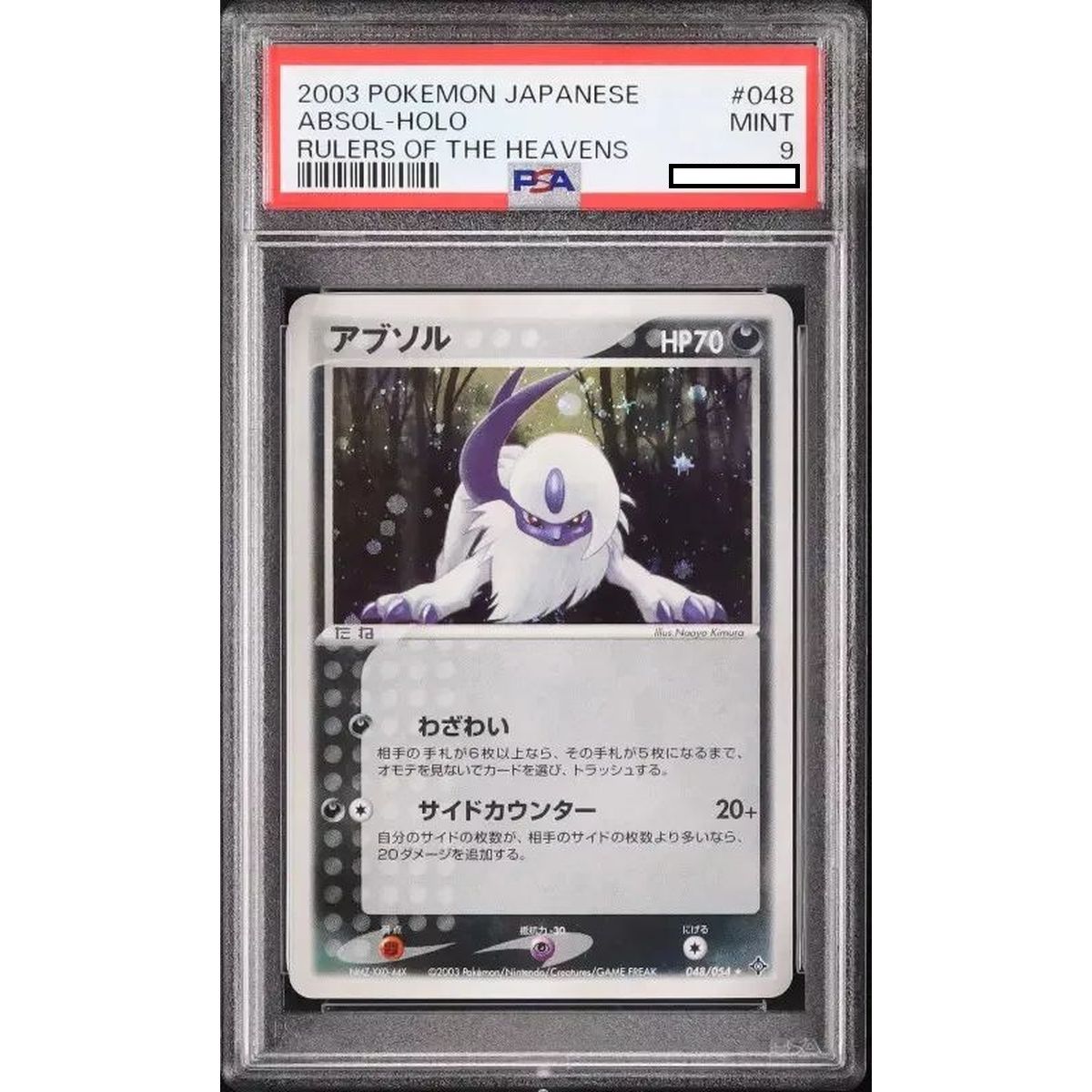 [PSA 9 - Mint] - Graded Card - Absol Holo 048/054 2033 Rulers of the Heaven - Pokémon - Japanese