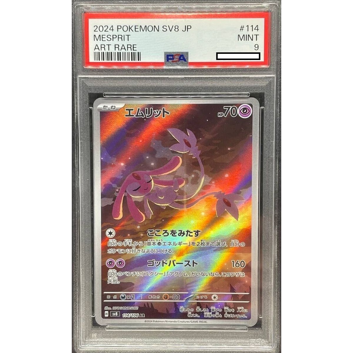 [PSA 9 - Mint] - Graded Card - Crefollet 114/106 Super Electric Breaker SV8 - 2024 - Pokémon - Japanese