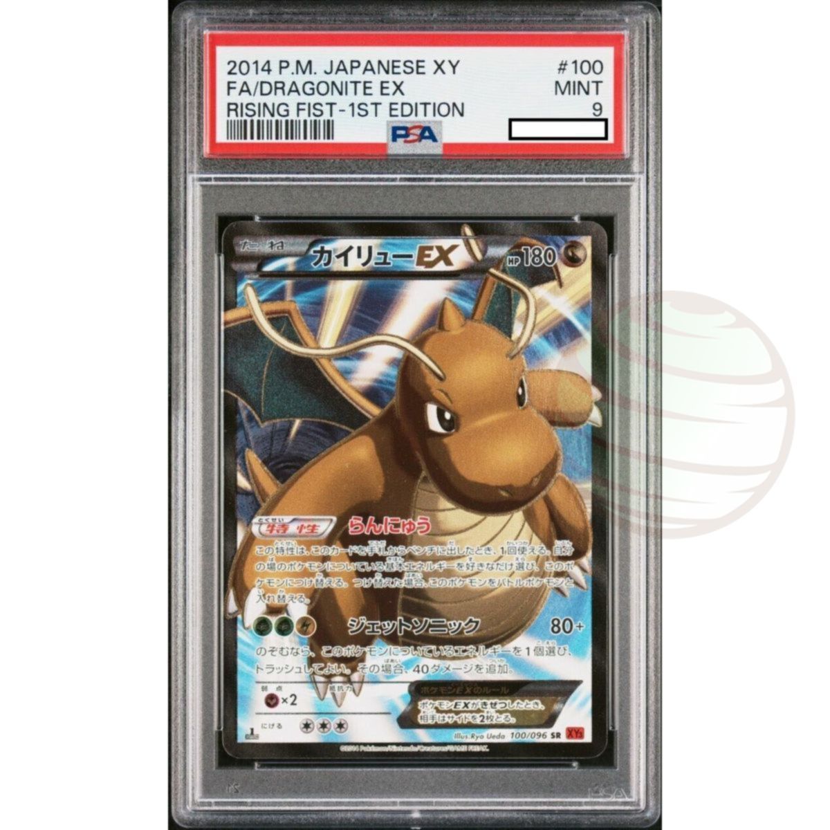 [PSA 9 - Mint] - Graded Card - Dragonite 100/096 FA XY Rising Fist 2014 - Pokémon - Japanese