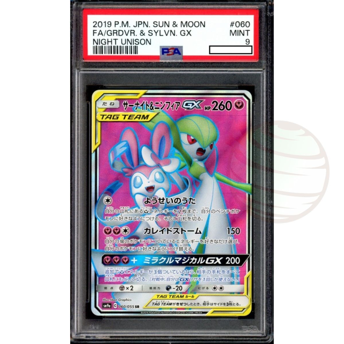 [PSA 9 - Mint] - Graded Card - Gardevoir & Sylveon GX 060/055 Night Unison 2019 - Pokémon - Japanese