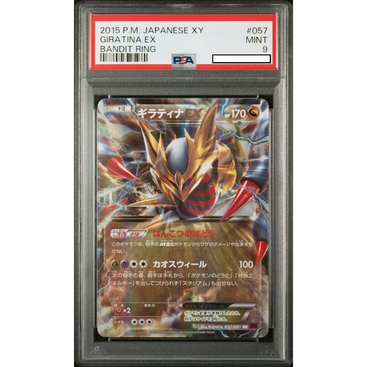 [PSA 9 - Mint] - Graded Card - Giratina Ex 057/081 XY7 - 2015 - Pokémon - Japanese