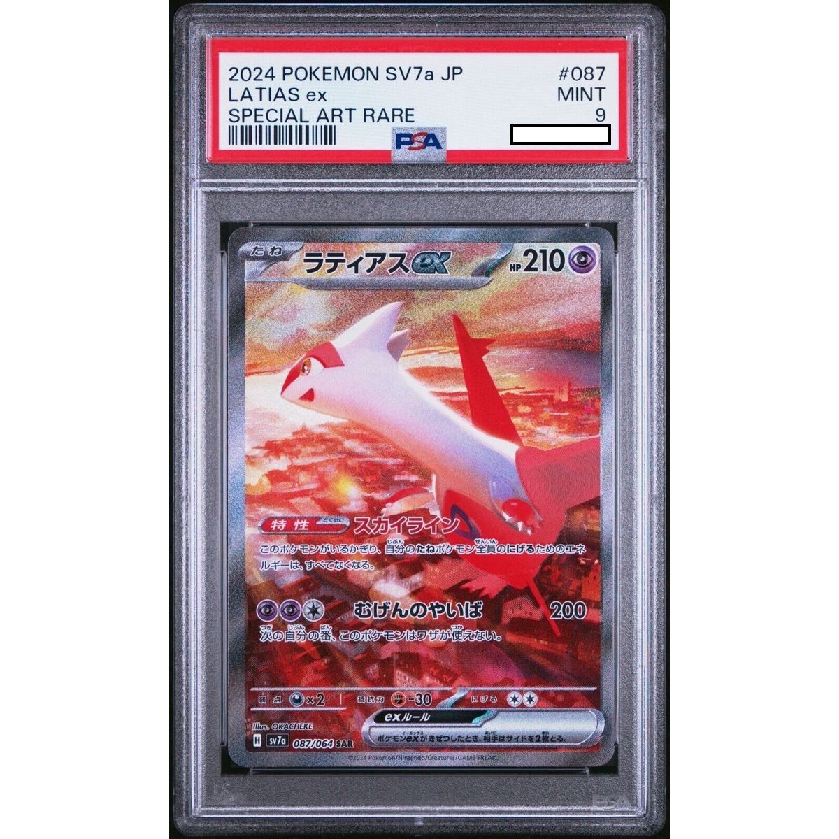 [PSA 9 - Mint] - Graded Card - Latias 087/064 SV7a Paradise Dragona - 2024 - Pokémon - Japanese