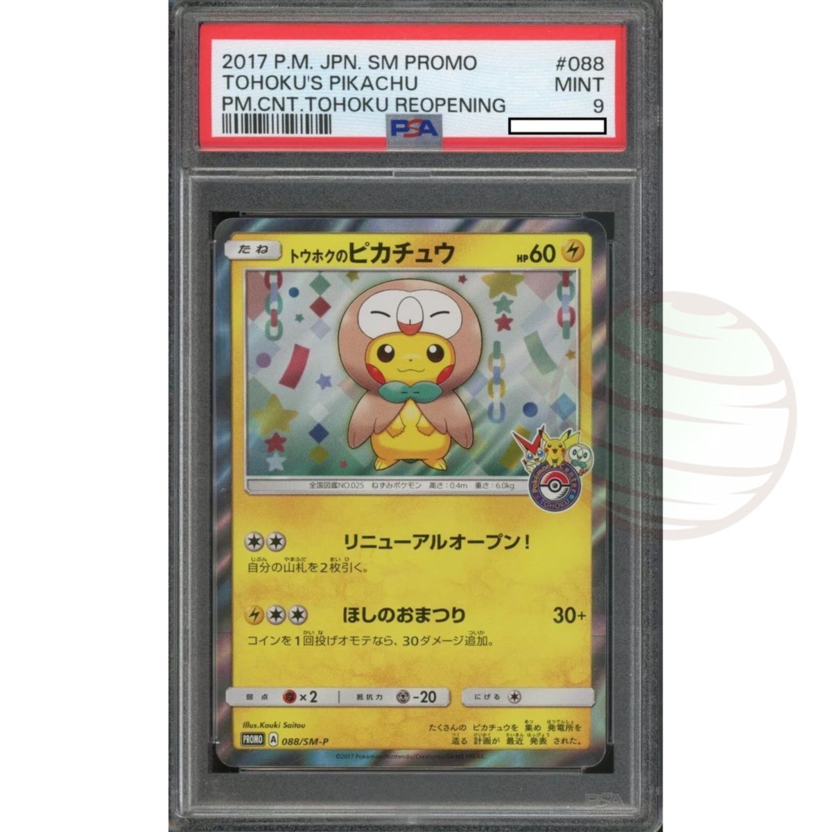 [PSA 9 - Mint] - Graded Card - Pikachu 088/SM-P Pokémon Center Tohoku Reopening 2017 - Pokémon - Japanese