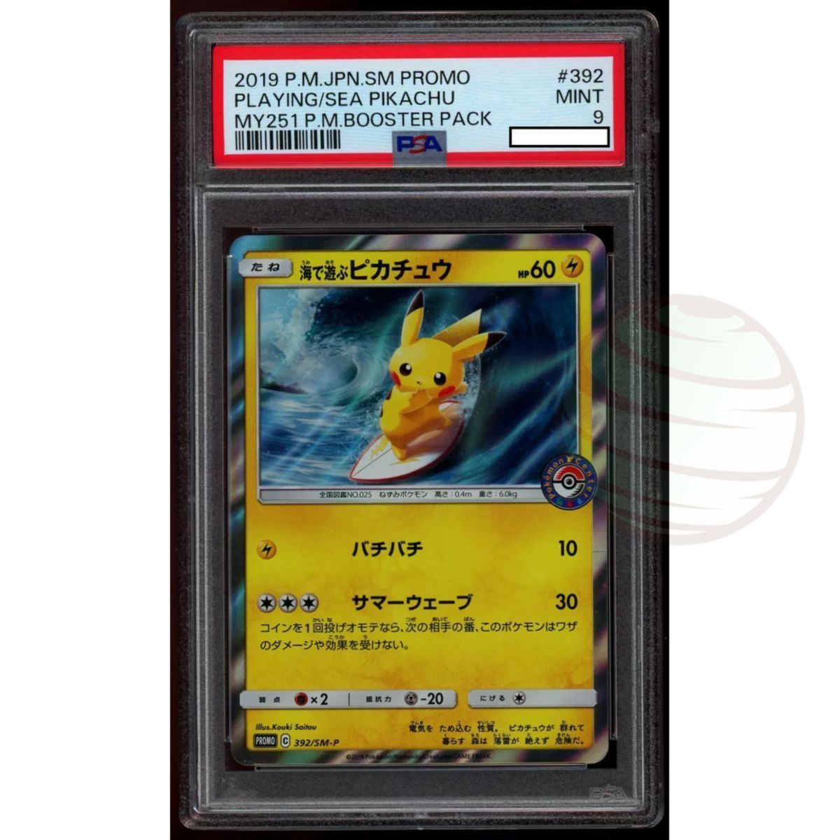 [PSA 9 - Mint] - Graded Card - Pikachu Playing/Sea 392/SM-P MY251 Booster Pack 2019 - Pokémon - Japanese