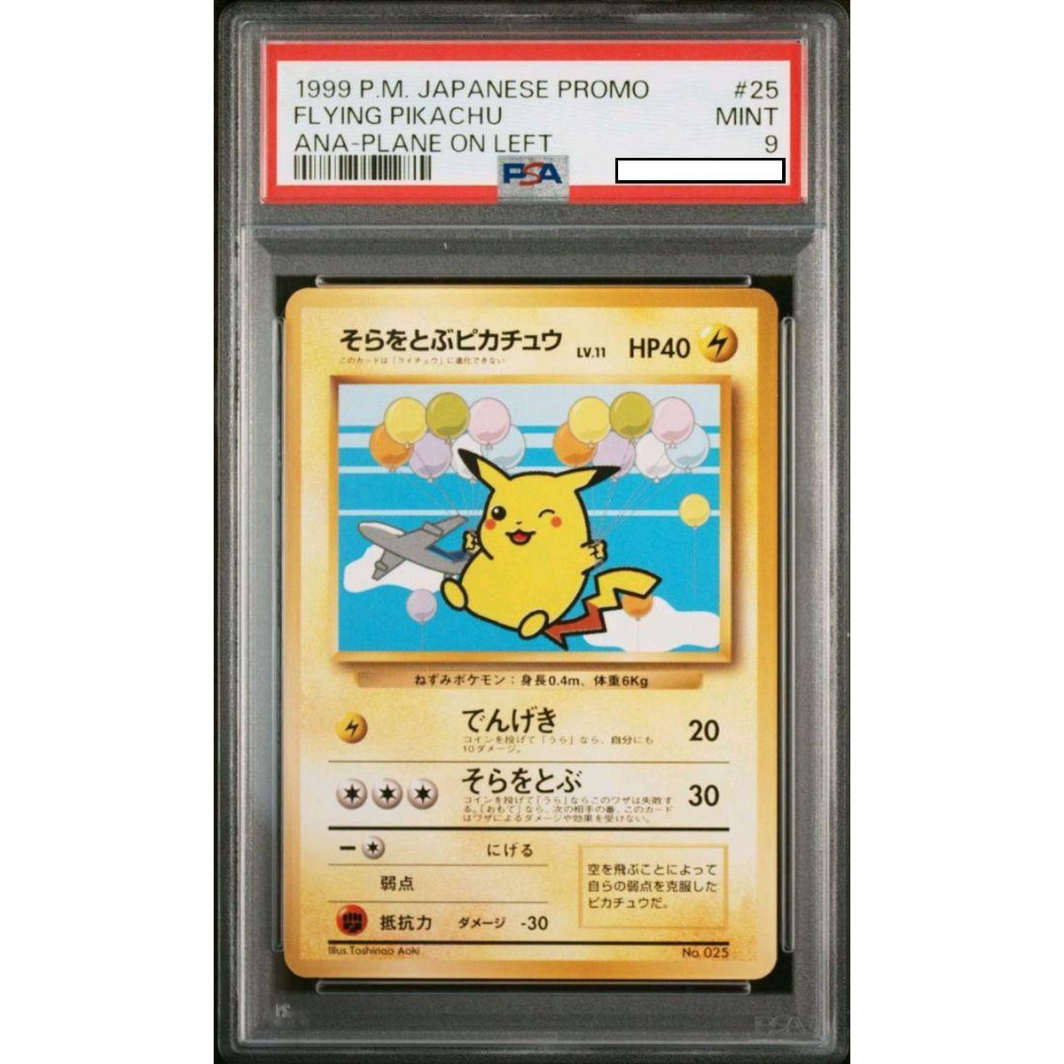 [PSA 9 - Mint] - Graded Card - Flying Pikachu Promo Ana-Plane - 1999 - Pokémon - Japanese