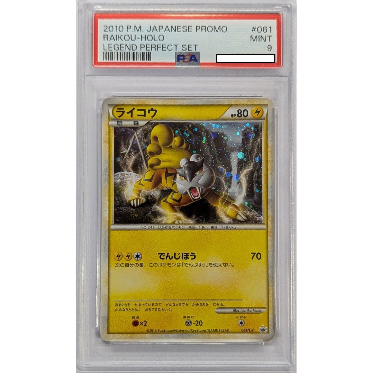 [PSA 9 - Mint] - Graded Card - Raikou 061/L-P - Legend Perfect Set - 2010 - Pokémon - Japanese