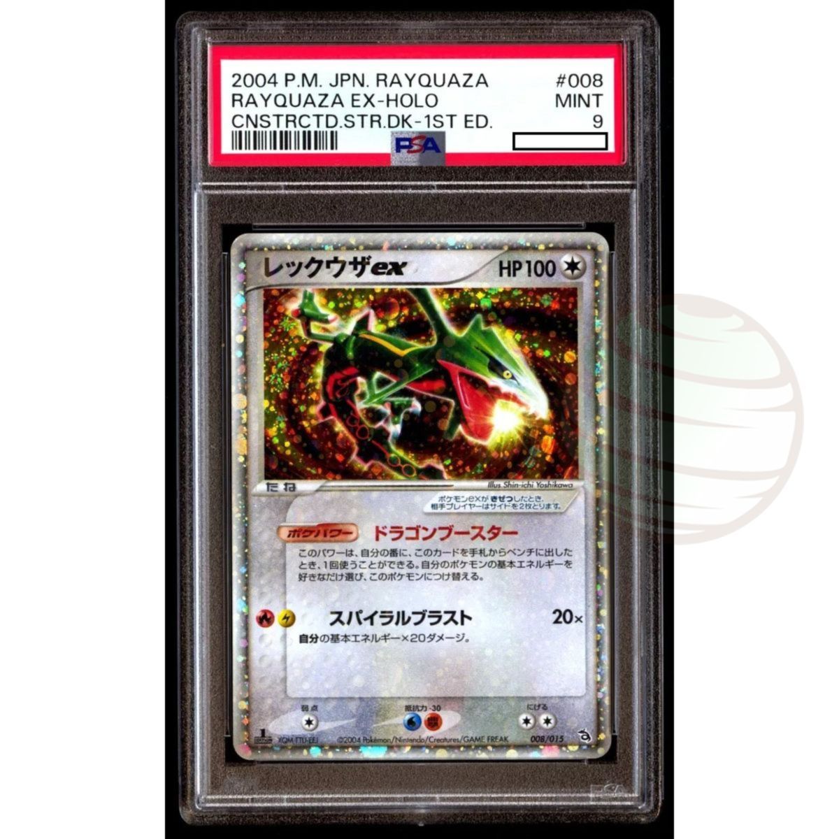 [PSA 9 - Mint] - Graded Card - Rayquaza EX 2004 Starter Deck 1st Edition - Pokémon - Japanese