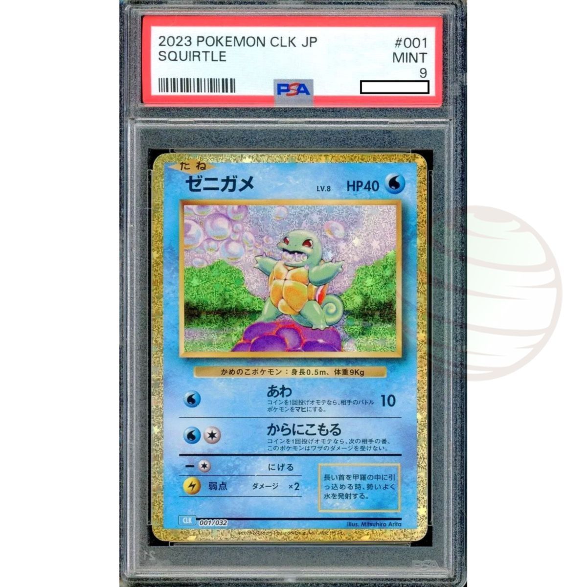 [PSA 9 - Mint] - Graded Card - Squirtle 001/032 Pokemon Classic 2023 - Pokemon - Japanese