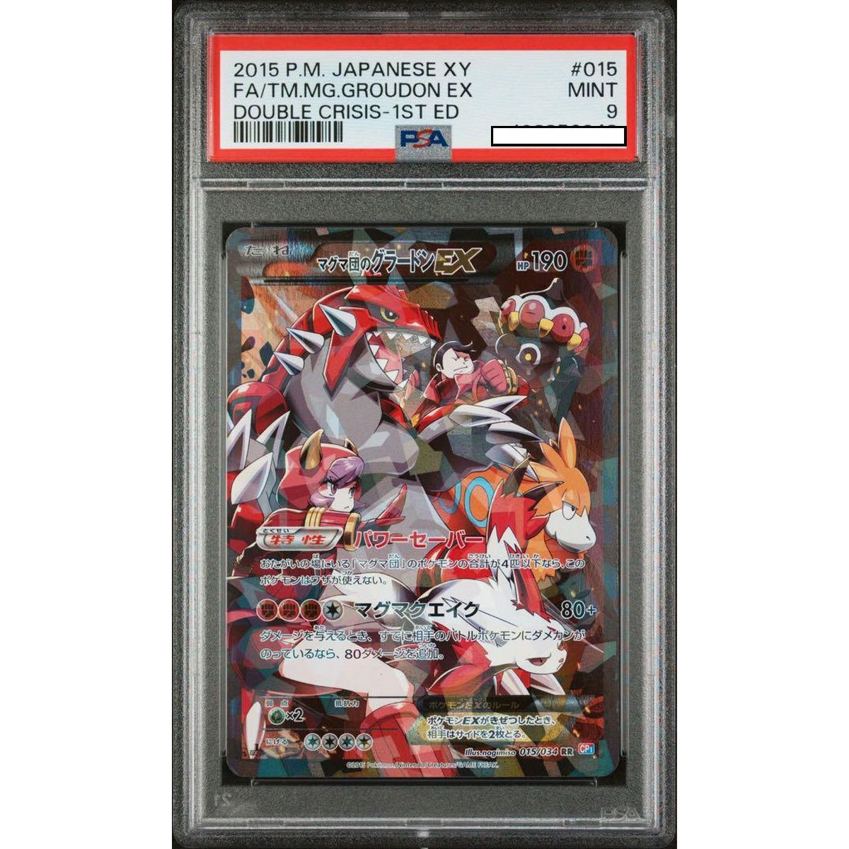 [PSA 9 - Mint] - Graded Card - Team Magma Groudon 015/034 Double Crisis 1st Edition - 2015 - Pokémon - Japanese